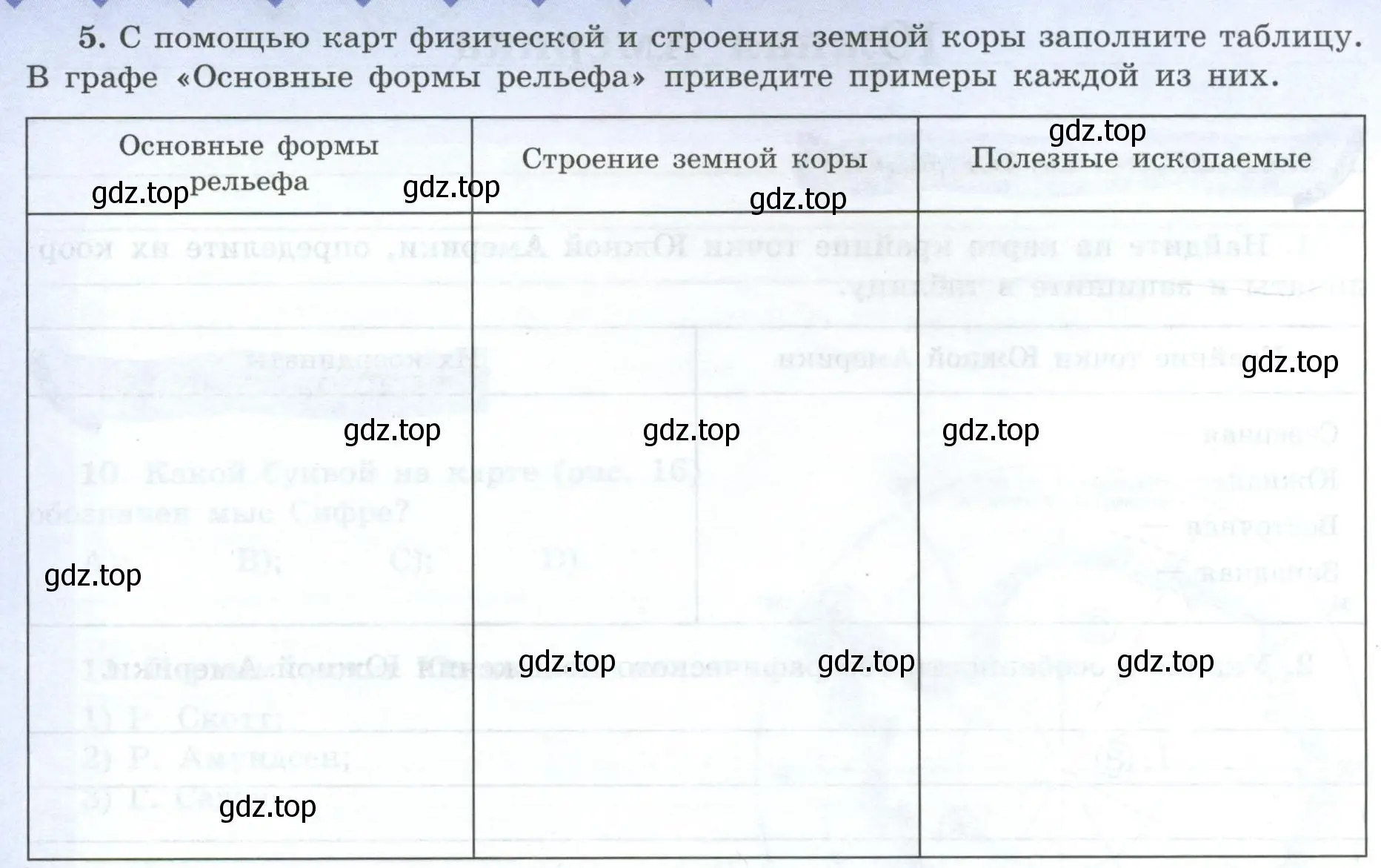 Условие номер 5 (страница 48) гдз по географии 7 класс Николина, мой тренажёр