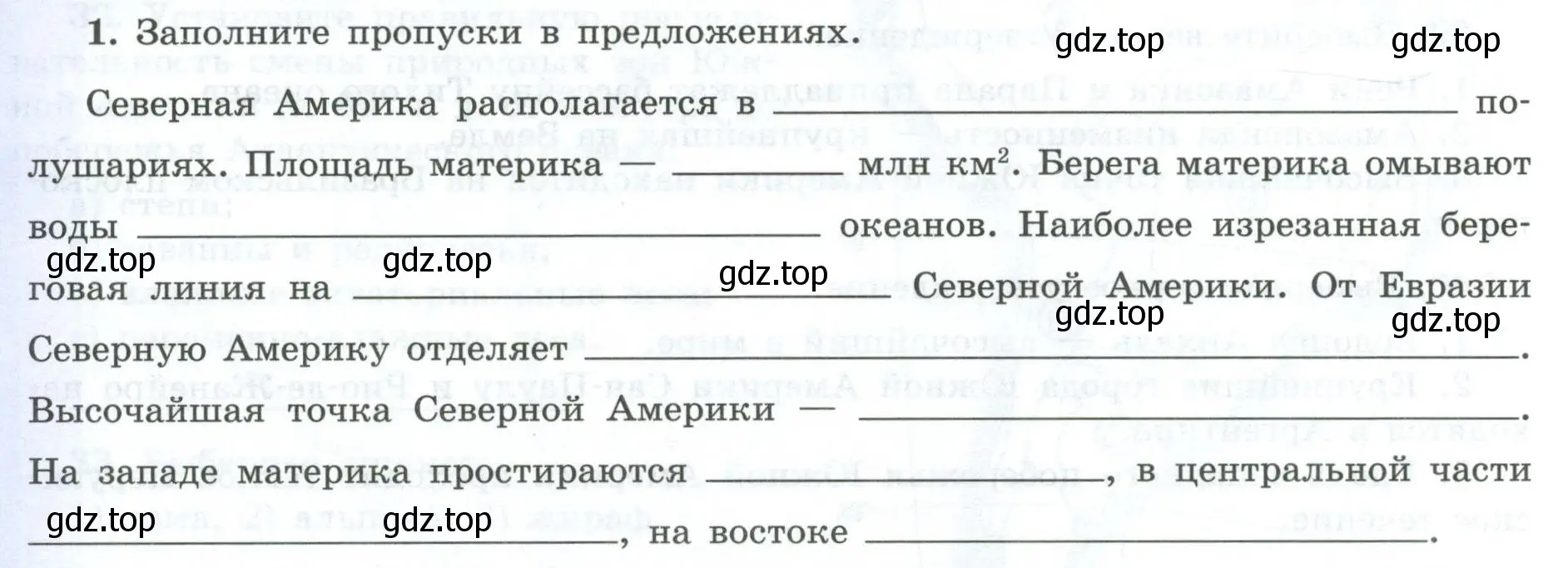 Условие номер 1 (страница 58) гдз по географии 7 класс Николина, мой тренажёр