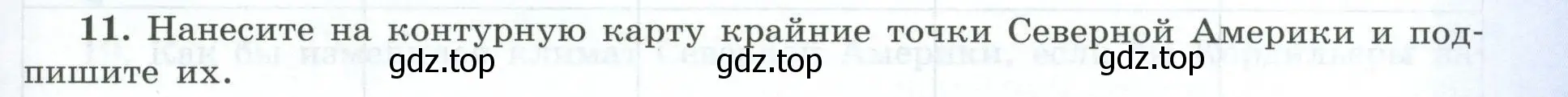 Условие номер 11 (страница 61) гдз по географии 7 класс Николина, мой тренажёр