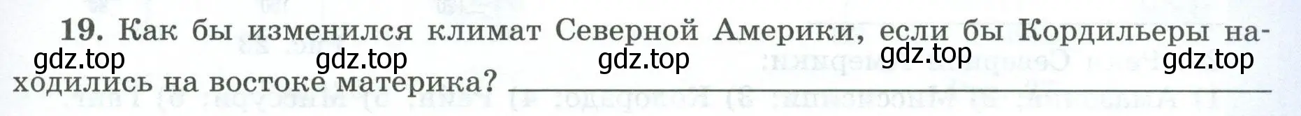 Условие номер 19 (страница 63) гдз по географии 7 класс Николина, мой тренажёр