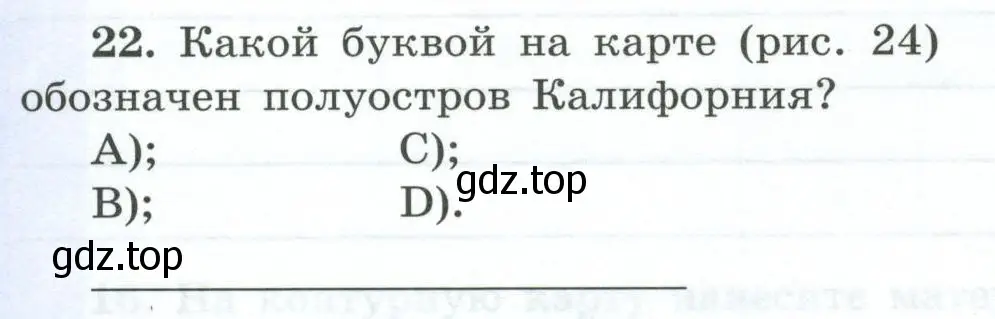 Условие номер 22 (страница 64) гдз по географии 7 класс Николина, мой тренажёр