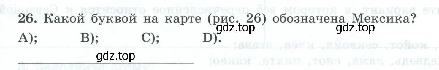 Условие номер 26 (страница 65) гдз по географии 7 класс Николина, мой тренажёр