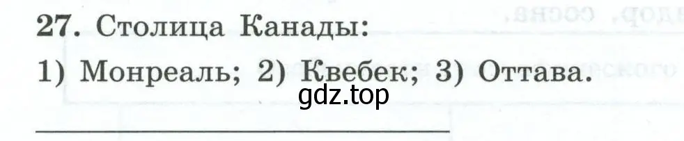 Условие номер 27 (страница 65) гдз по географии 7 класс Николина, мой тренажёр