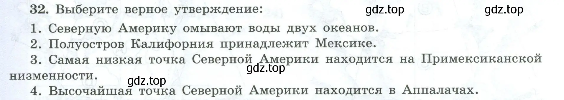 Условие номер 32 (страница 66) гдз по географии 7 класс Николина, мой тренажёр