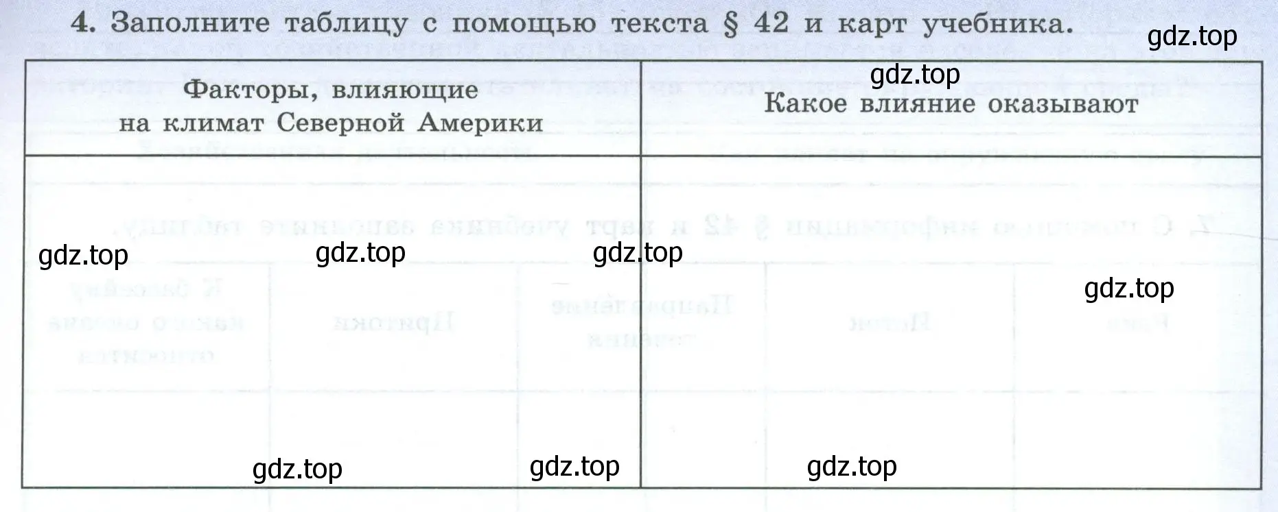 Условие номер 4 (страница 59) гдз по географии 7 класс Николина, мой тренажёр