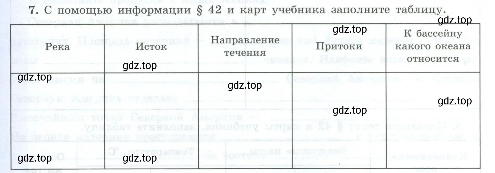 Условие номер 7 (страница 60) гдз по географии 7 класс Николина, мой тренажёр