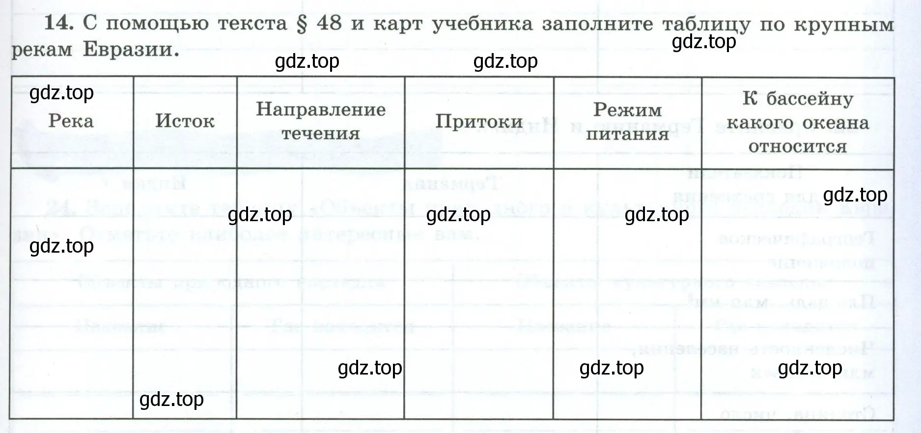 Условие номер 14 (страница 71) гдз по географии 7 класс Николина, мой тренажёр