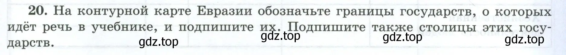 Условие номер 20 (страница 71) гдз по географии 7 класс Николина, мой тренажёр