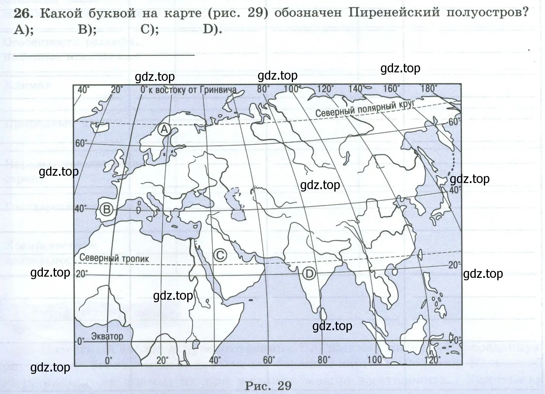 Условие номер 26 (страница 74) гдз по географии 7 класс Николина, мой тренажёр