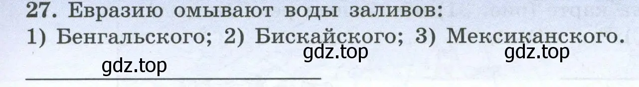 Условие номер 27 (страница 75) гдз по географии 7 класс Николина, мой тренажёр