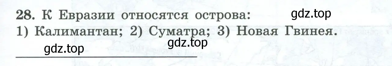 Условие номер 28 (страница 75) гдз по географии 7 класс Николина, мой тренажёр