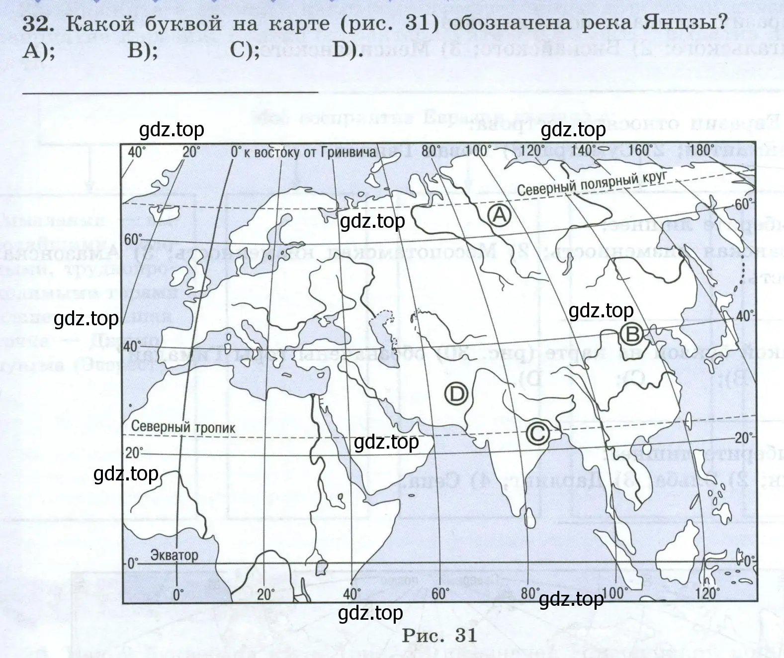 Условие номер 32 (страница 76) гдз по географии 7 класс Николина, мой тренажёр