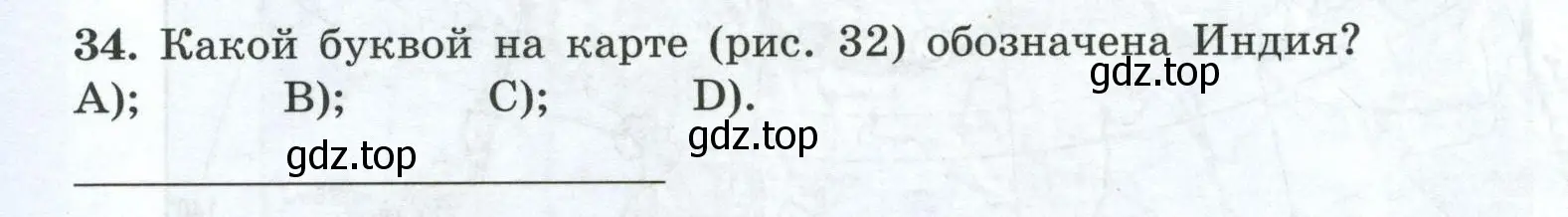 Условие номер 34 (страница 76) гдз по географии 7 класс Николина, мой тренажёр