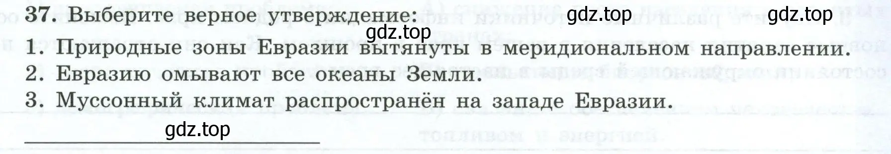 Условие номер 37 (страница 77) гдз по географии 7 класс Николина, мой тренажёр