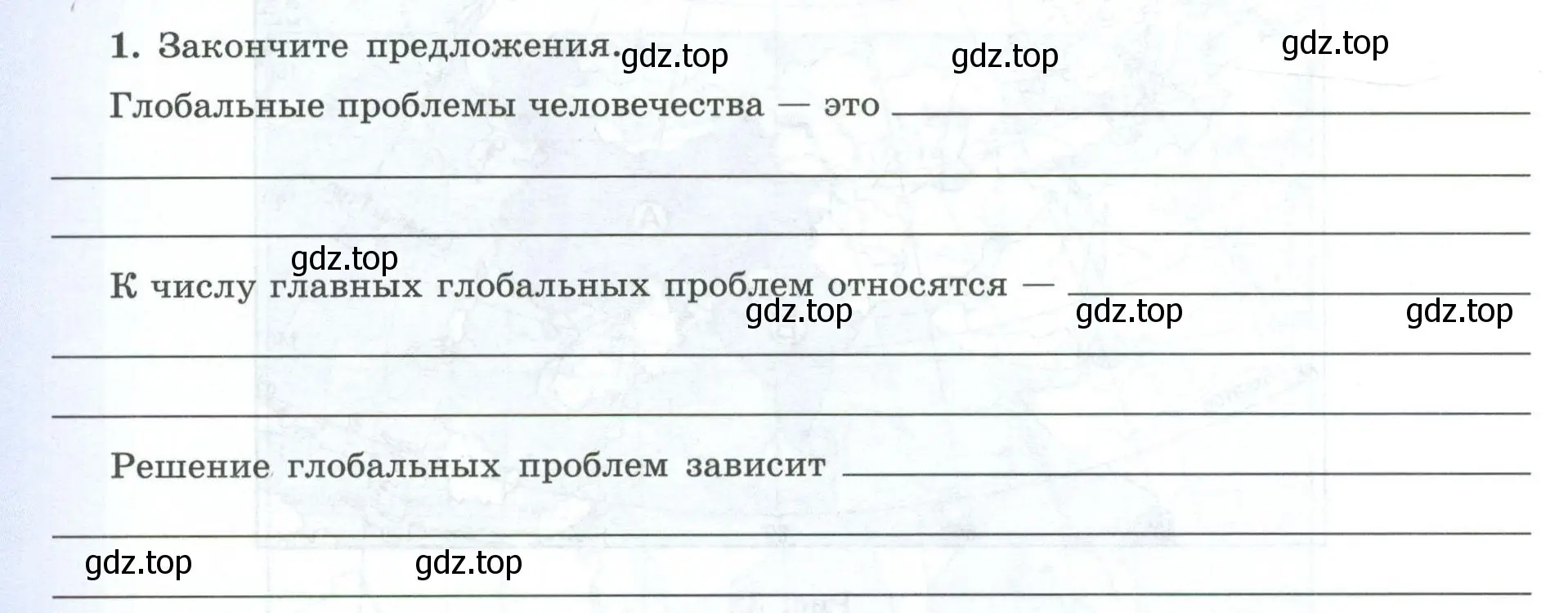 Условие номер 1 (страница 78) гдз по географии 7 класс Николина, мой тренажёр