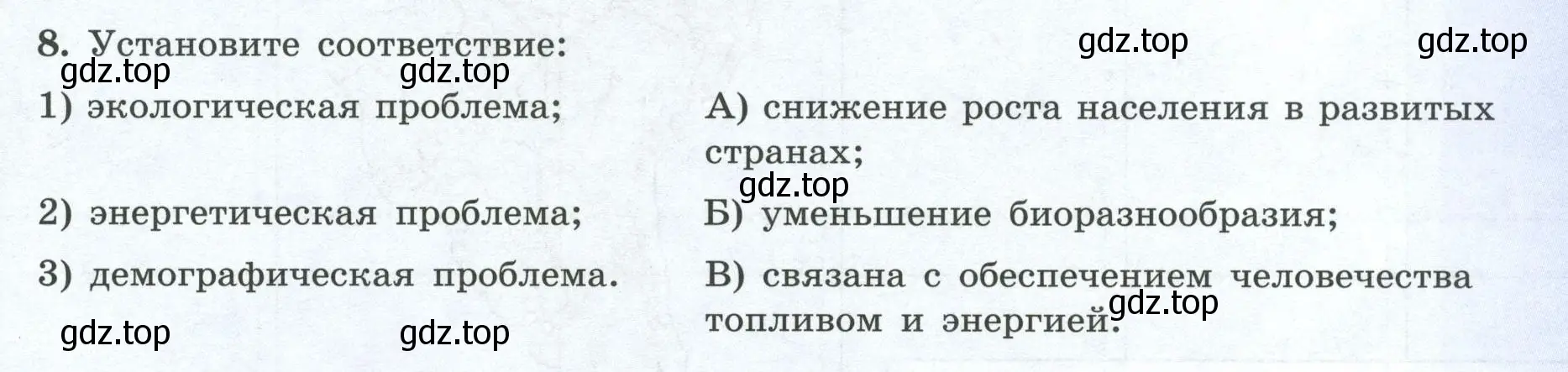 Условие номер 8 (страница 79) гдз по географии 7 класс Николина, мой тренажёр