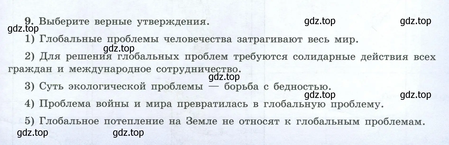 Условие номер 9 (страница 79) гдз по географии 7 класс Николина, мой тренажёр