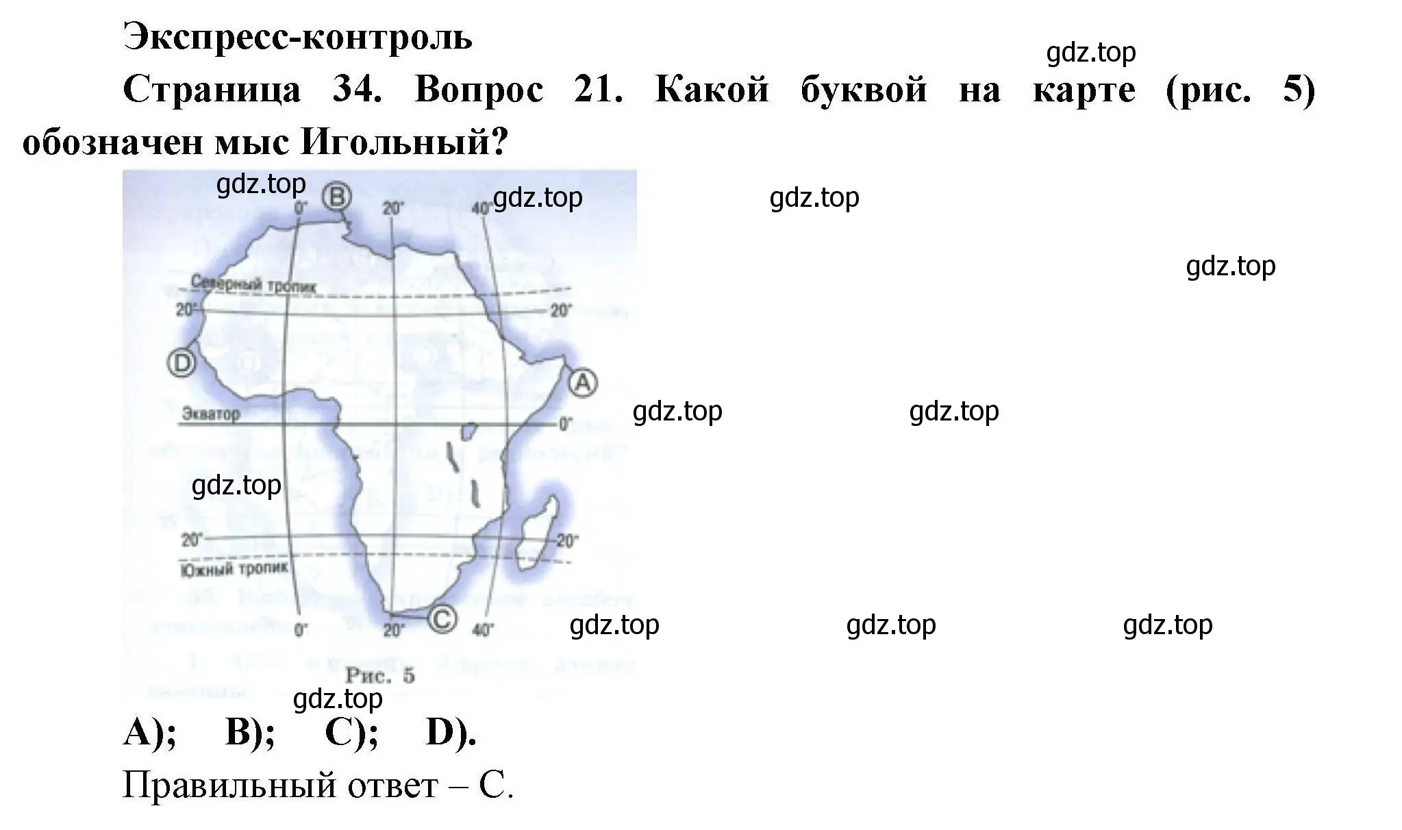 Решение номер 21 (страница 34) гдз по географии 7 класс Николина, мой тренажёр