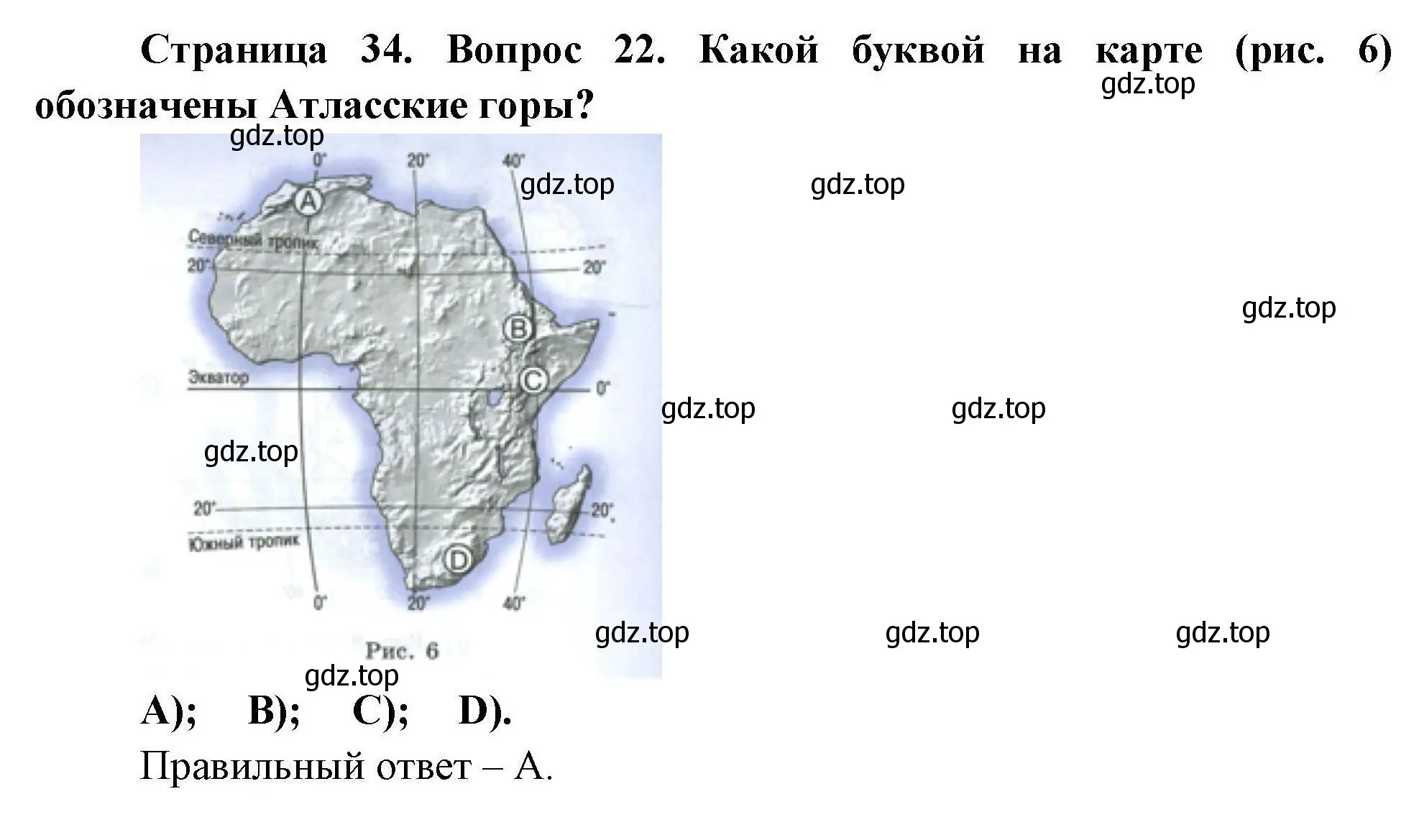 Решение номер 22 (страница 34) гдз по географии 7 класс Николина, мой тренажёр