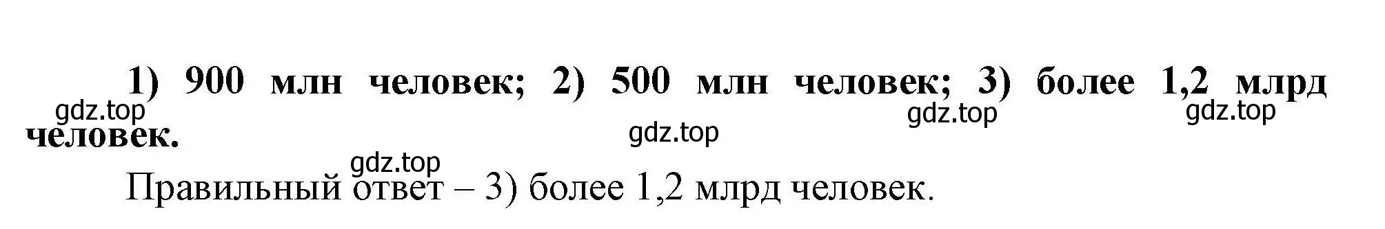 Решение номер 28 (страница 36) гдз по географии 7 класс Николина, мой тренажёр