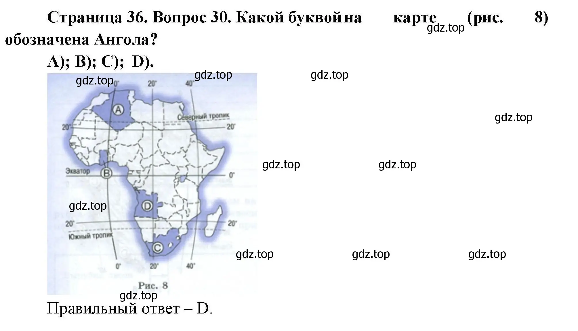 Решение номер 30 (страница 36) гдз по географии 7 класс Николина, мой тренажёр