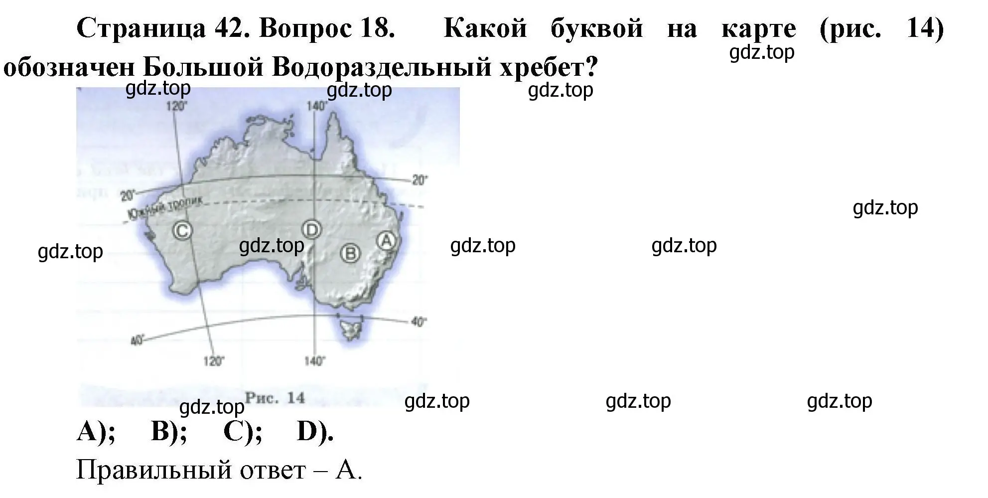 Решение номер 18 (страница 42) гдз по географии 7 класс Николина, мой тренажёр