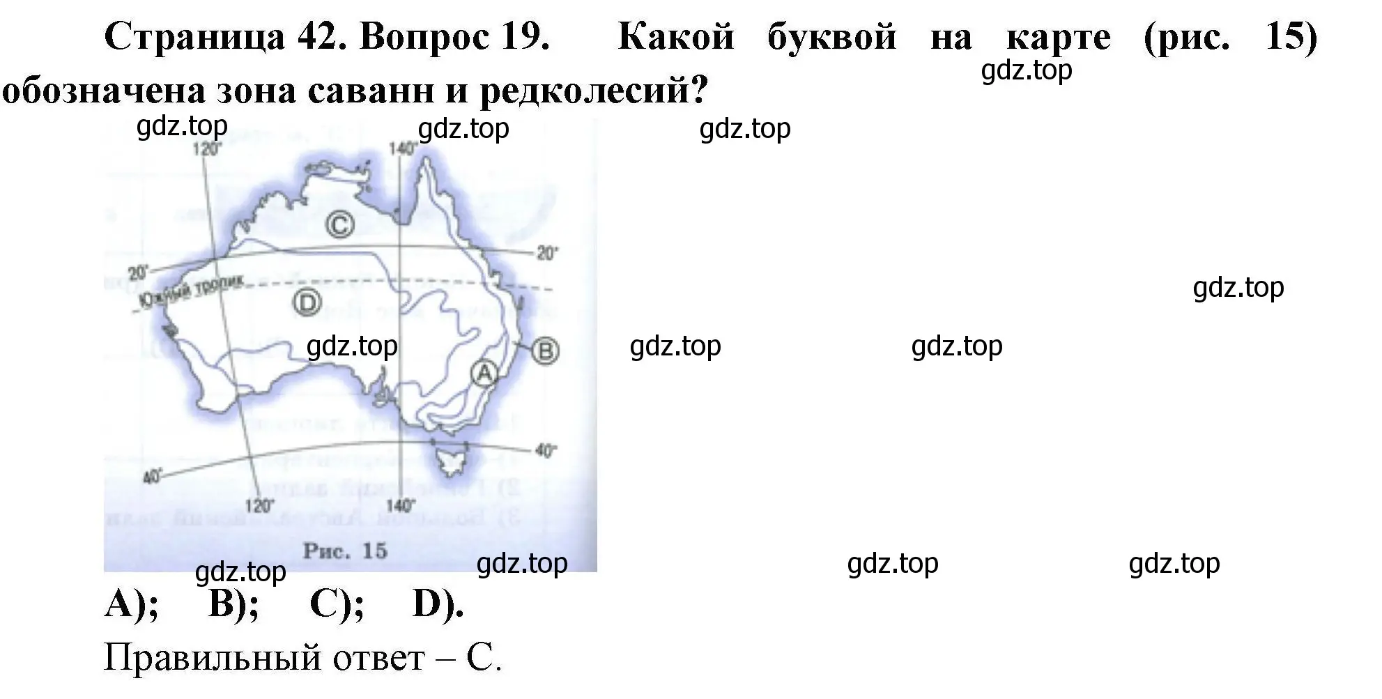 Решение номер 19 (страница 42) гдз по географии 7 класс Николина, мой тренажёр