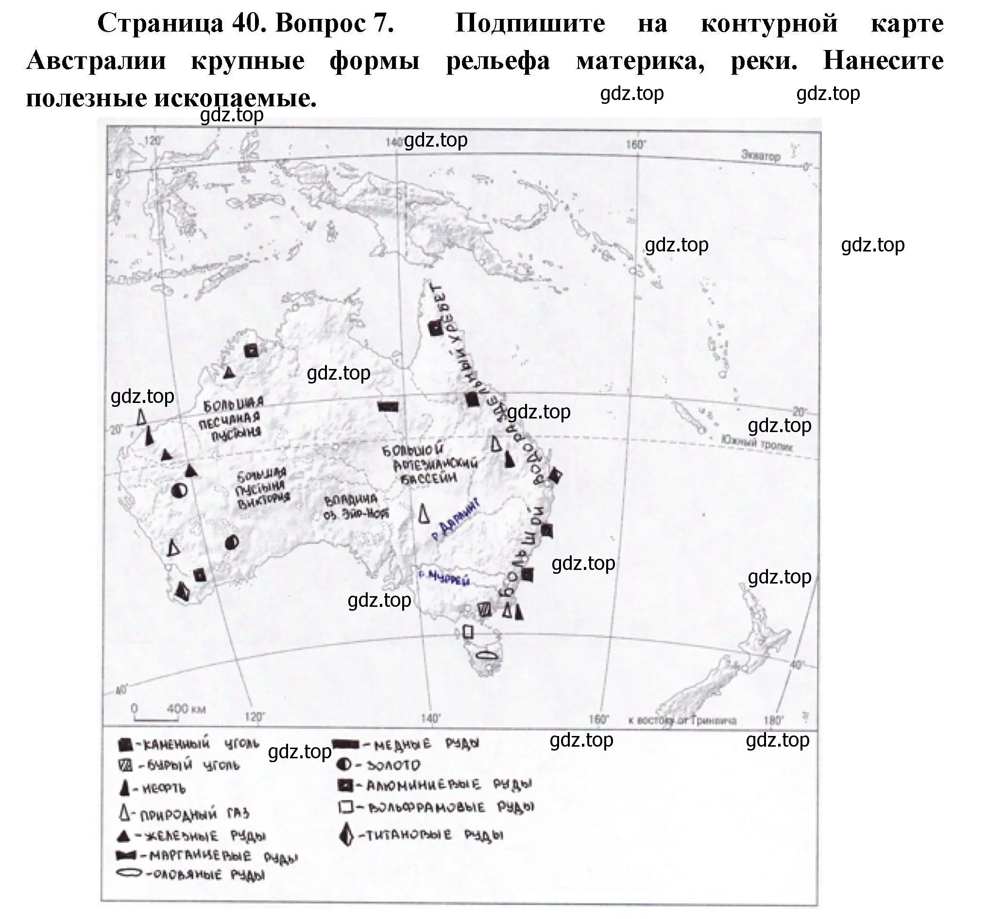 Решение номер 7 (страница 40) гдз по географии 7 класс Николина, мой тренажёр