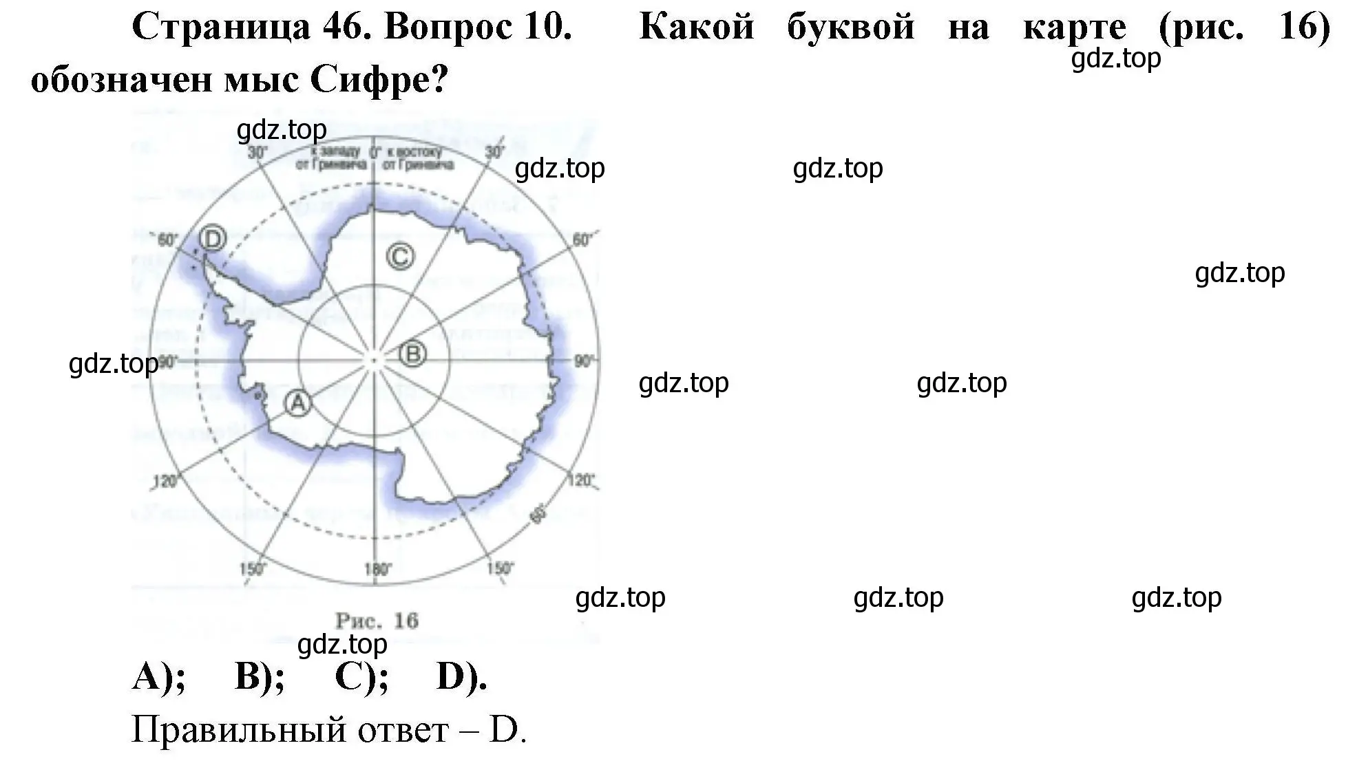 Решение номер 10 (страница 46) гдз по географии 7 класс Николина, мой тренажёр