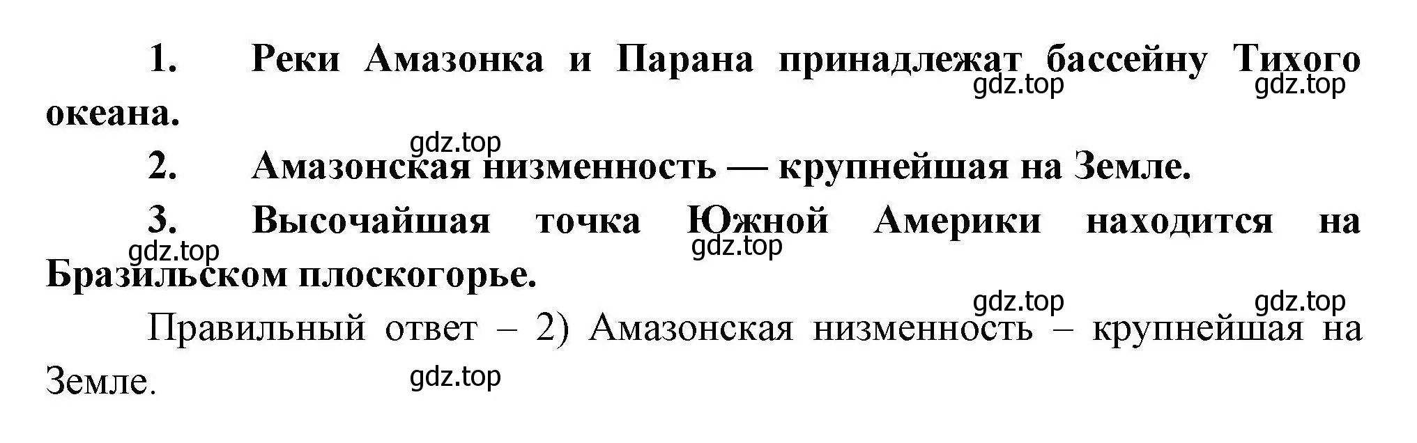 Решение номер 39 (страница 57) гдз по географии 7 класс Николина, мой тренажёр