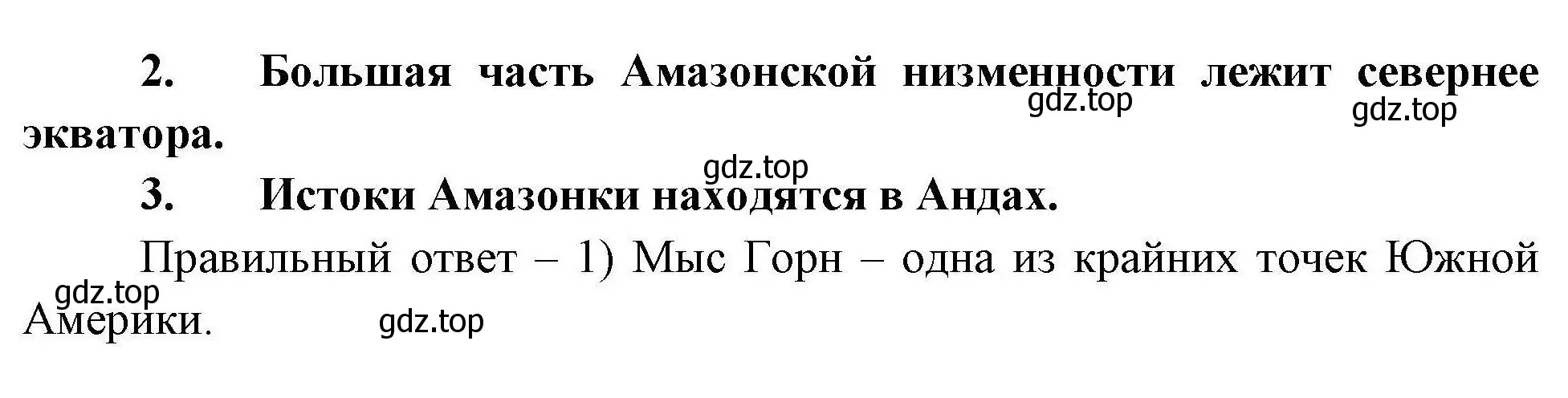 Решение номер 43 (страница 57) гдз по географии 7 класс Николина, мой тренажёр