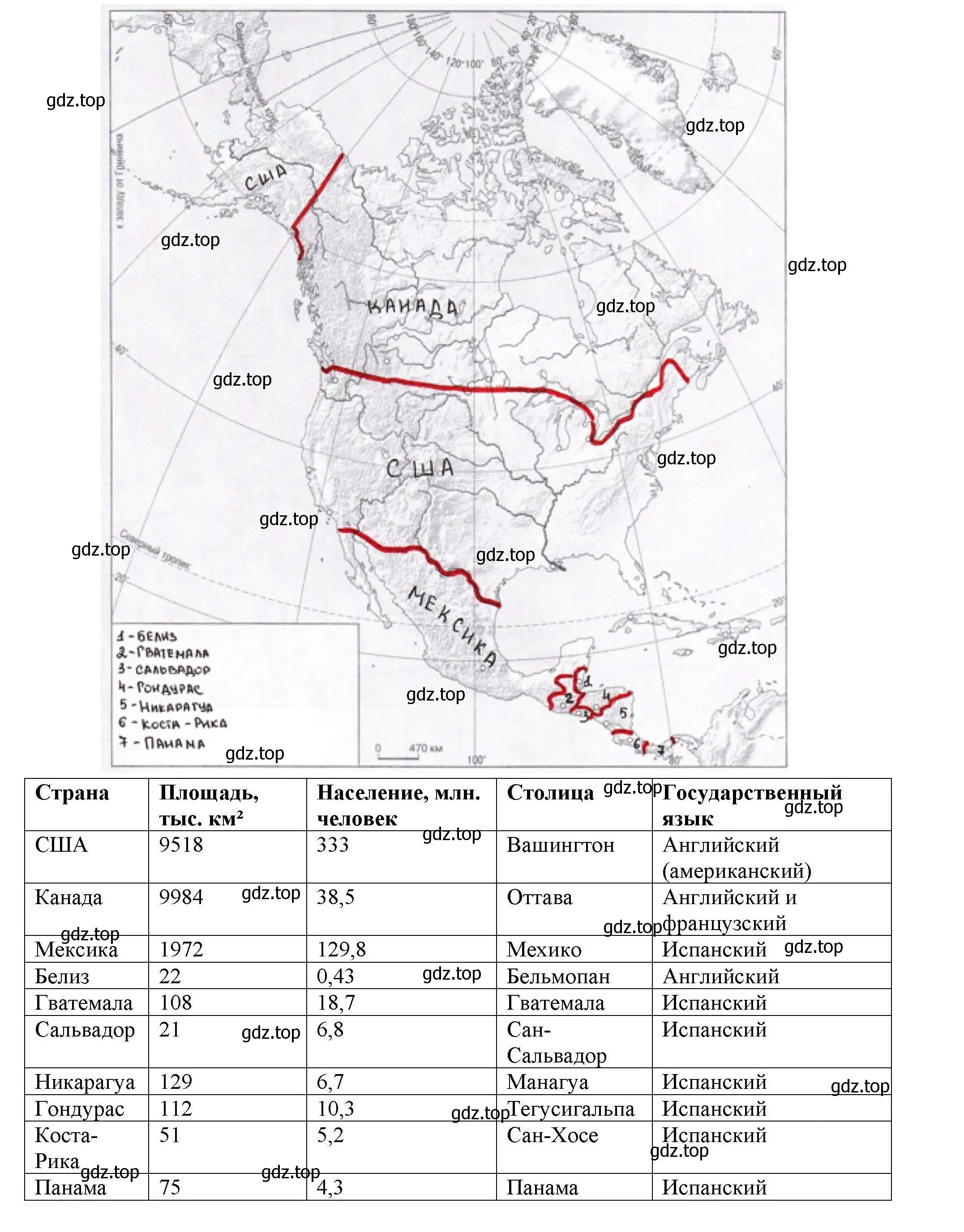 Решение номер 16 (страница 62) гдз по географии 7 класс Николина, мой тренажёр