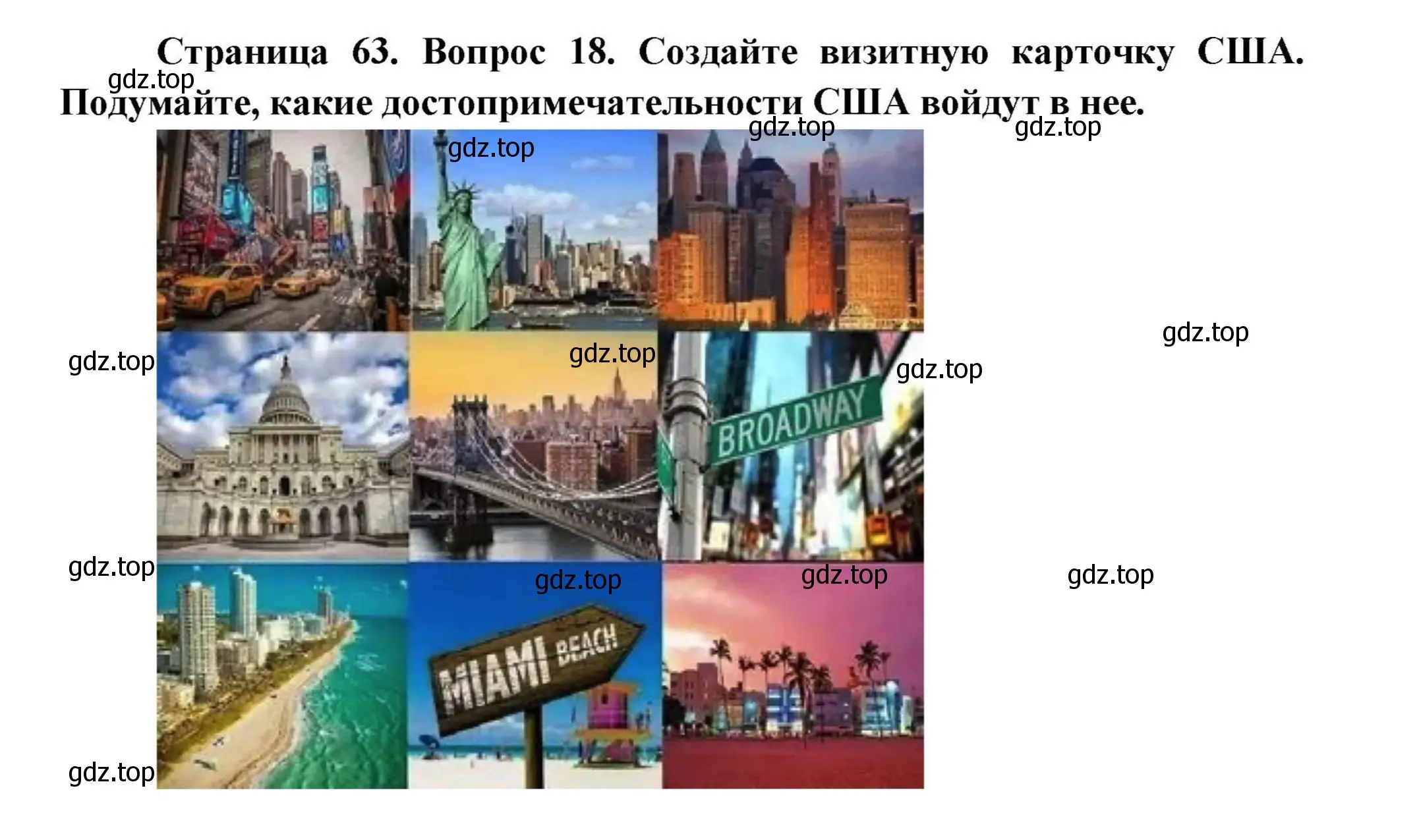 Решение номер 18 (страница 63) гдз по географии 7 класс Николина, мой тренажёр