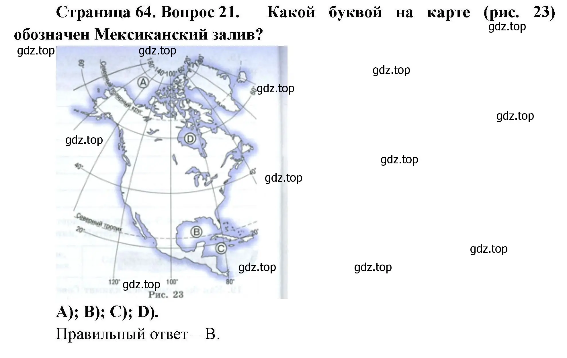 Решение номер 21 (страница 64) гдз по географии 7 класс Николина, мой тренажёр