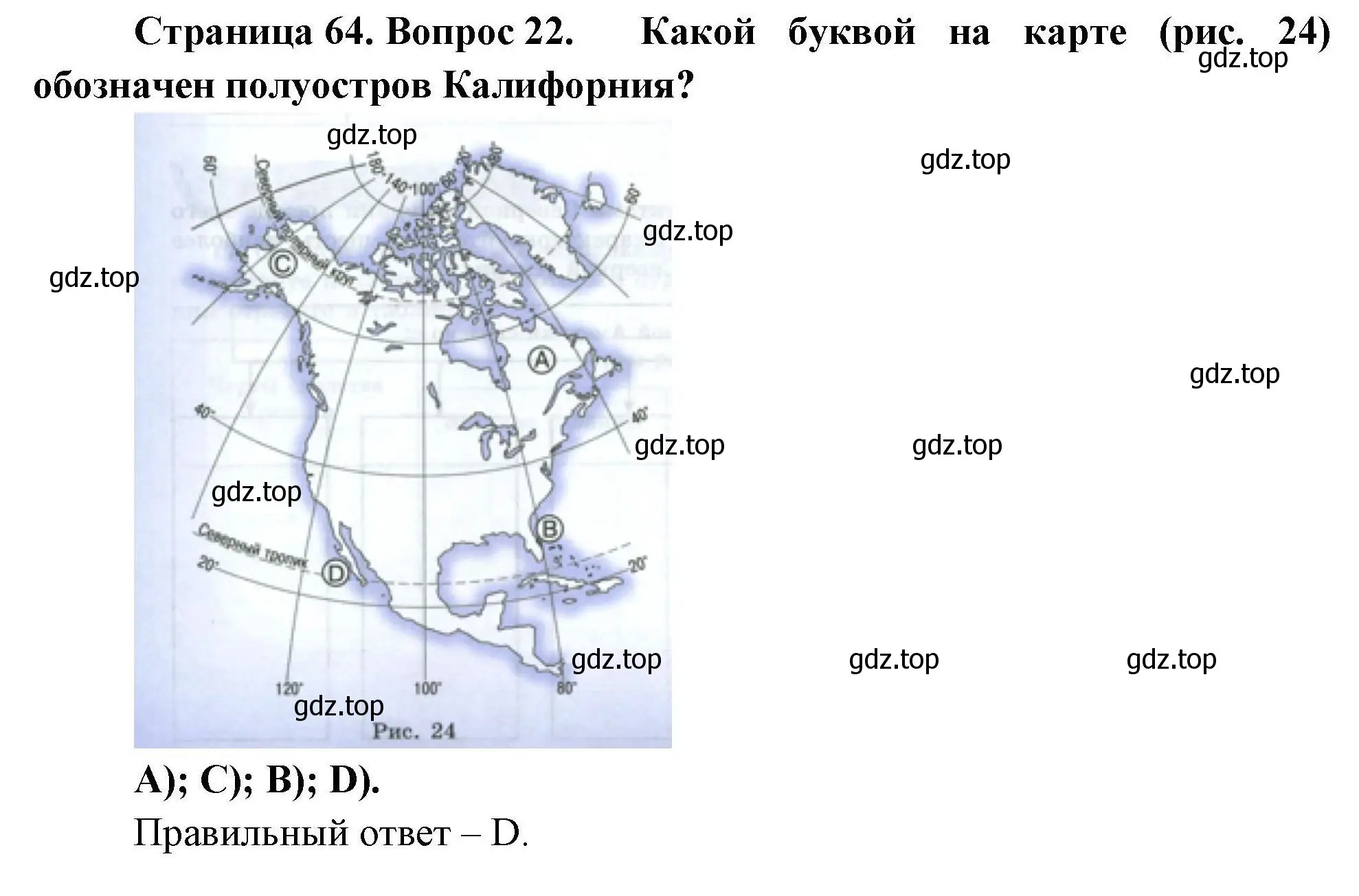 Решение номер 22 (страница 64) гдз по географии 7 класс Николина, мой тренажёр