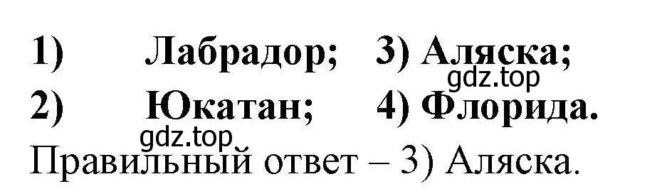 Решение номер 23 (страница 64) гдз по географии 7 класс Николина, мой тренажёр