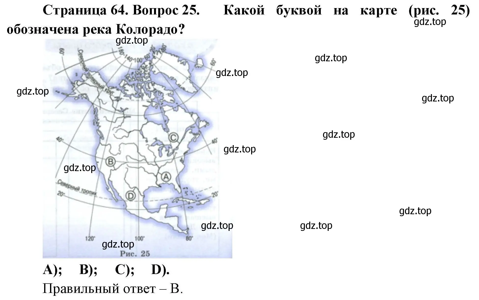 Решение номер 25 (страница 64) гдз по географии 7 класс Николина, мой тренажёр