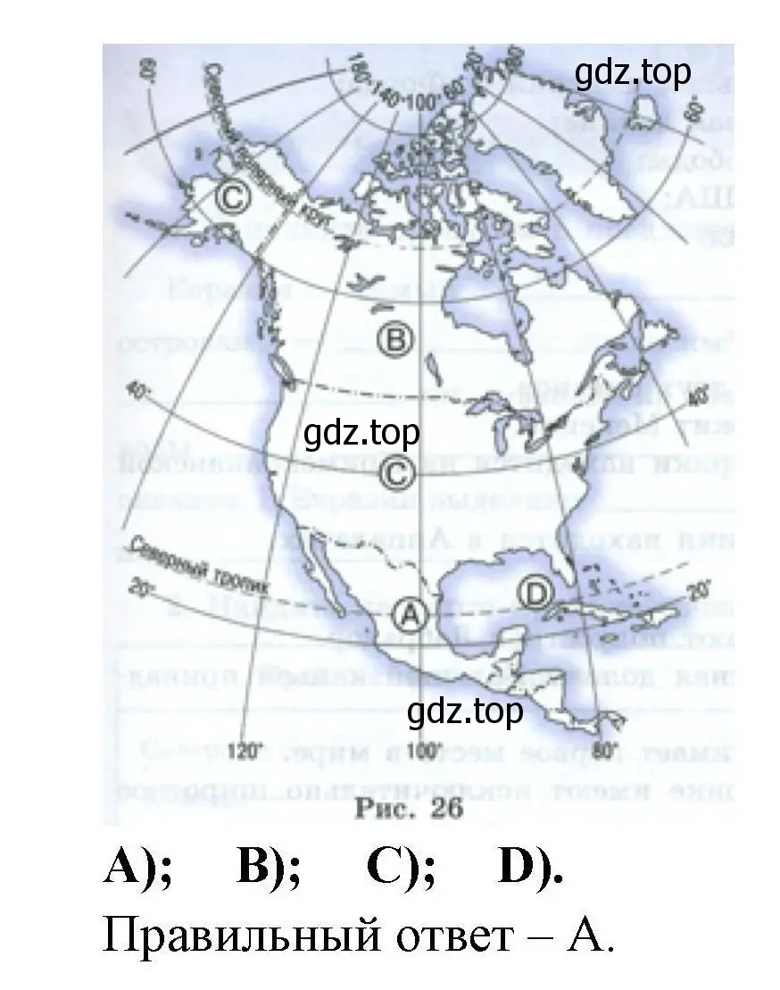 Решение номер 26 (страница 65) гдз по географии 7 класс Николина, мой тренажёр