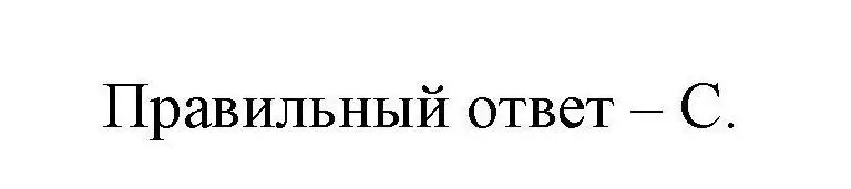 Решение номер 29 (страница 65) гдз по географии 7 класс Николина, мой тренажёр