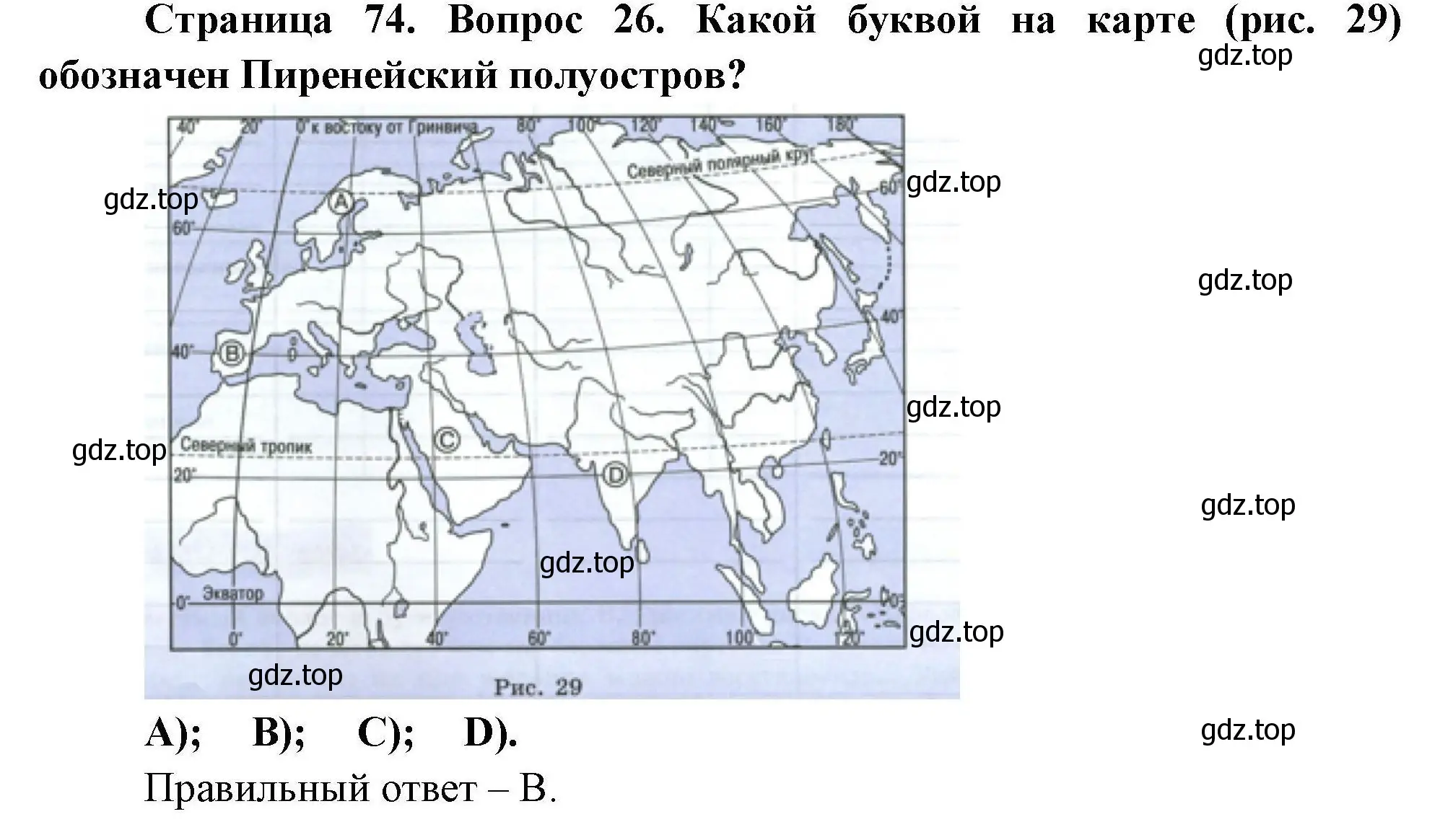 Решение номер 26 (страница 74) гдз по географии 7 класс Николина, мой тренажёр