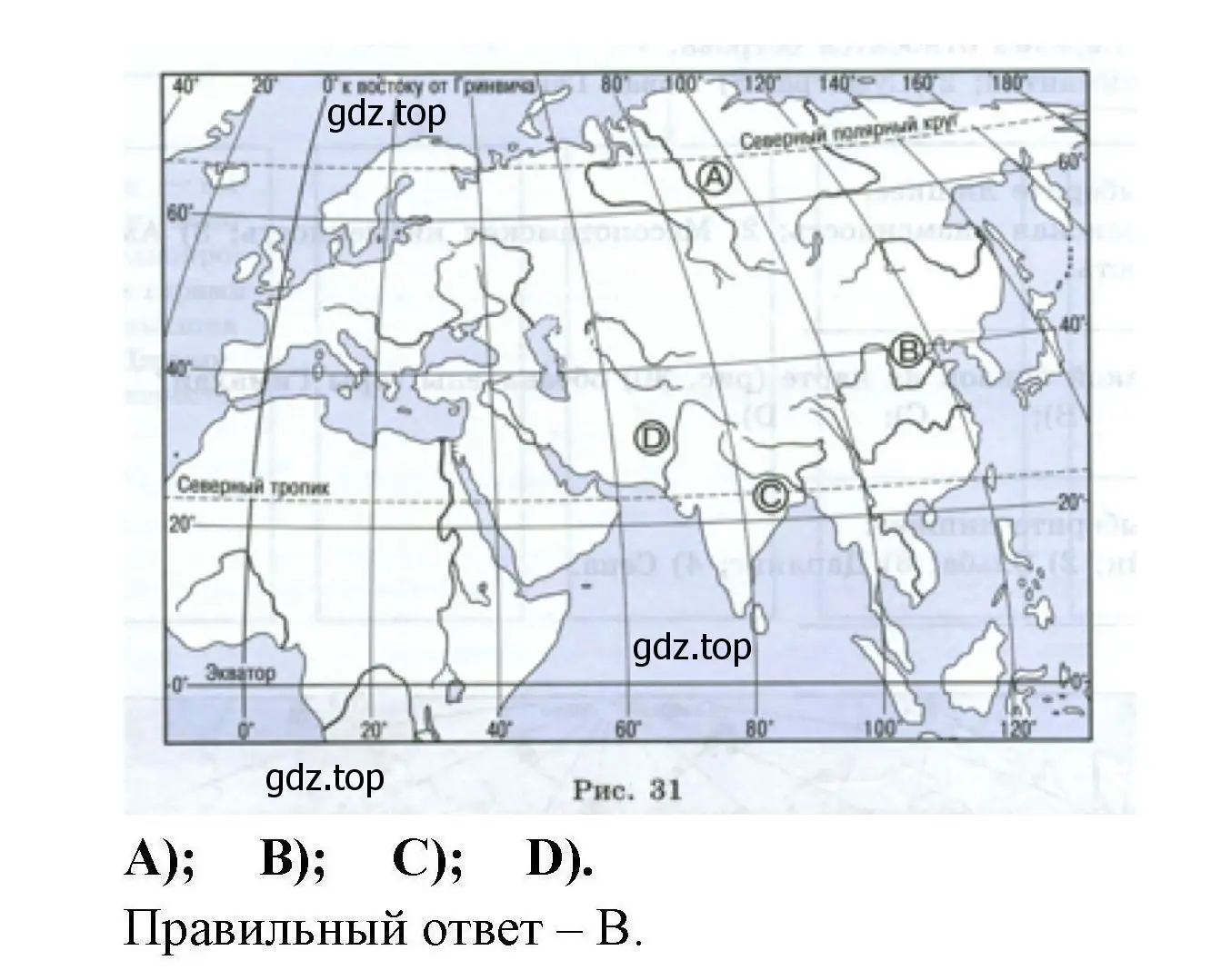 Решение номер 32 (страница 76) гдз по географии 7 класс Николина, мой тренажёр