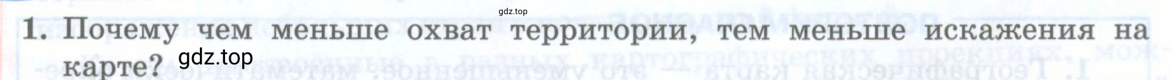 Условие номер 1 (страница 10) гдз по географии 8 класс Домогацких, Алексеевский, учебник