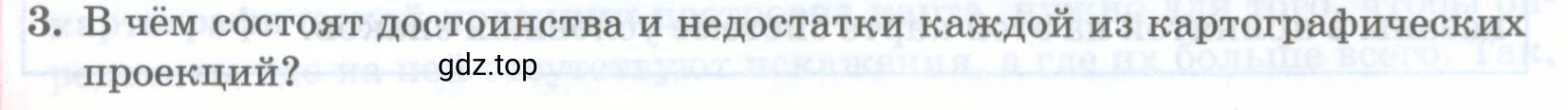 Условие номер 3 (страница 10) гдз по географии 8 класс Домогацких, Алексеевский, учебник