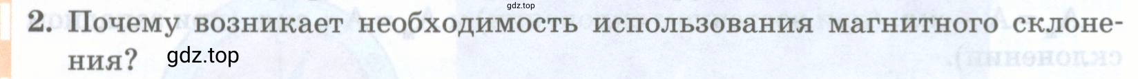 Условие номер 2 (страница 16) гдз по географии 8 класс Домогацких, Алексеевский, учебник