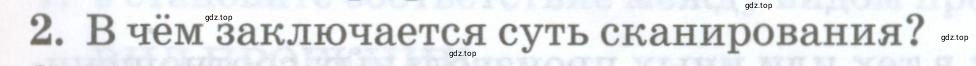 Условие номер 2 (страница 21) гдз по географии 8 класс Домогацких, Алексеевский, учебник