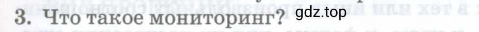 Условие номер 3 (страница 21) гдз по географии 8 класс Домогацких, Алексеевский, учебник