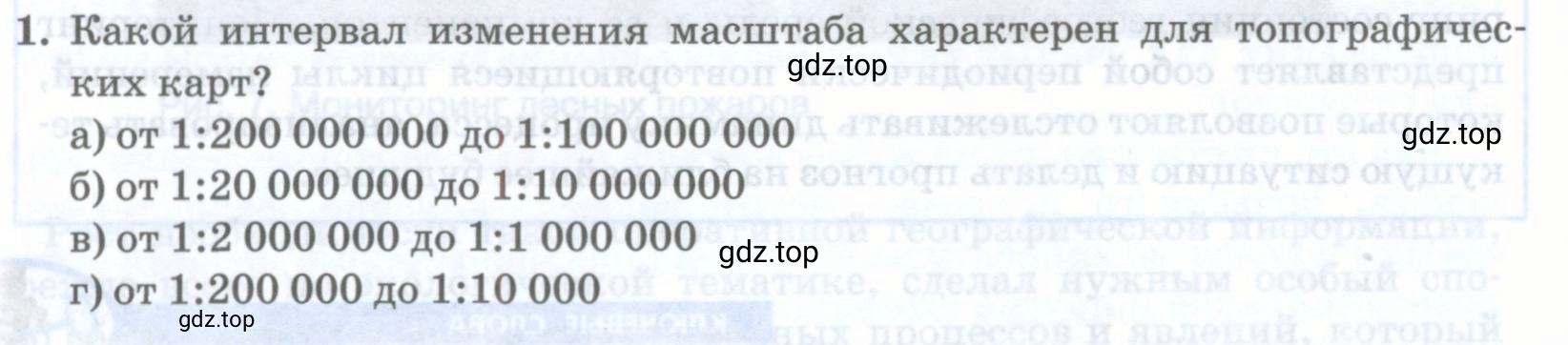 Условие номер 1 (страница 22) гдз по географии 8 класс Домогацких, Алексеевский, учебник