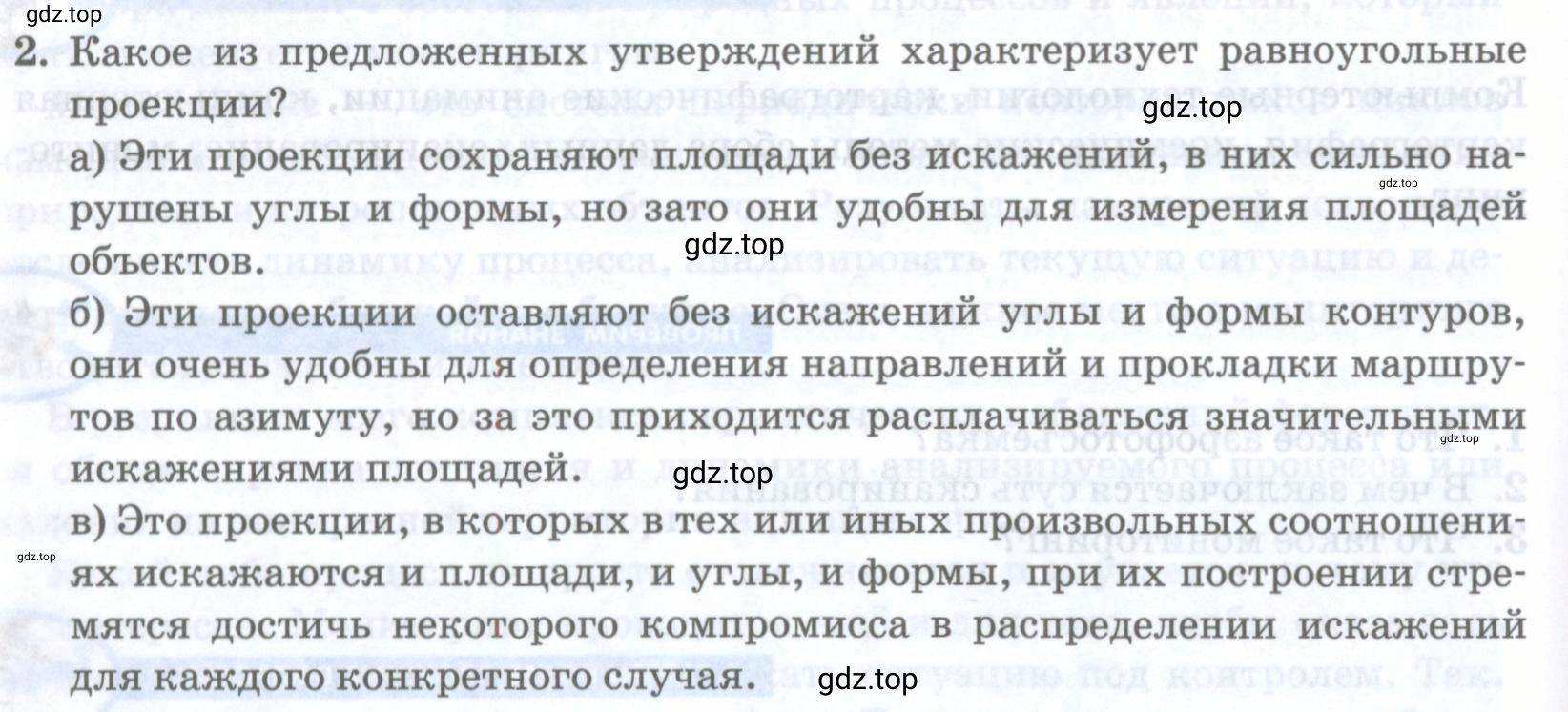 Условие номер 2 (страница 22) гдз по географии 8 класс Домогацких, Алексеевский, учебник