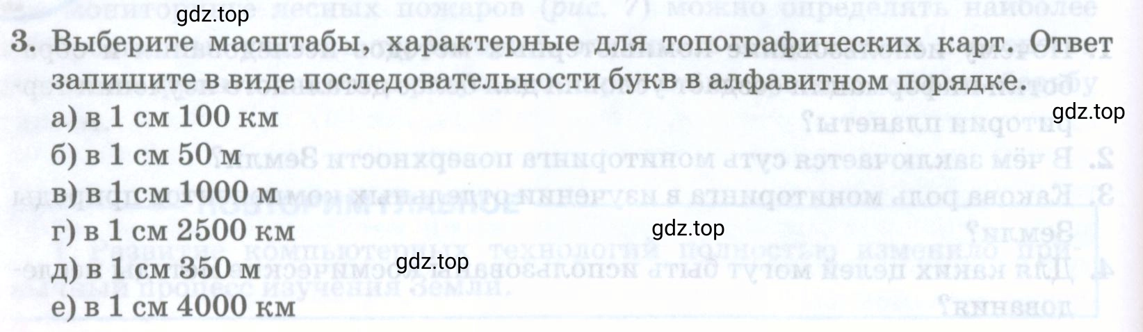 Условие номер 3 (страница 22) гдз по географии 8 класс Домогацких, Алексеевский, учебник