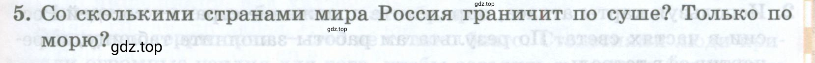 Условие номер 5 (страница 31) гдз по географии 8 класс Домогацких, Алексеевский, учебник